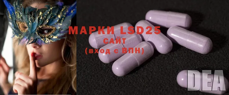 LSD-25 экстази ecstasy  как найти закладки  Ленинск 